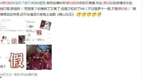 圈内大爆料谭松韵最新动态,圈内大爆料揭秘幕后故事 第3张 圈内大爆料谭松韵最新动态,圈内大爆料揭秘幕后故事 第3张