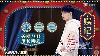 全娱乐圈爆料,揭秘明星背后的惊人真相！  第3张