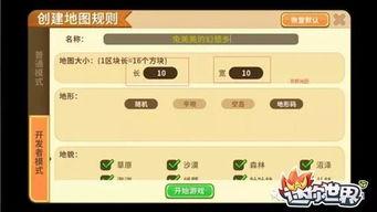 世界盒子官方最新爆料  第3张