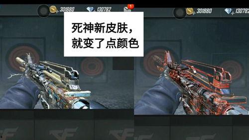 cf手游体验服最新爆料皮肤,神秘皮肤惊艳亮相，玩家热议不已！  第1张